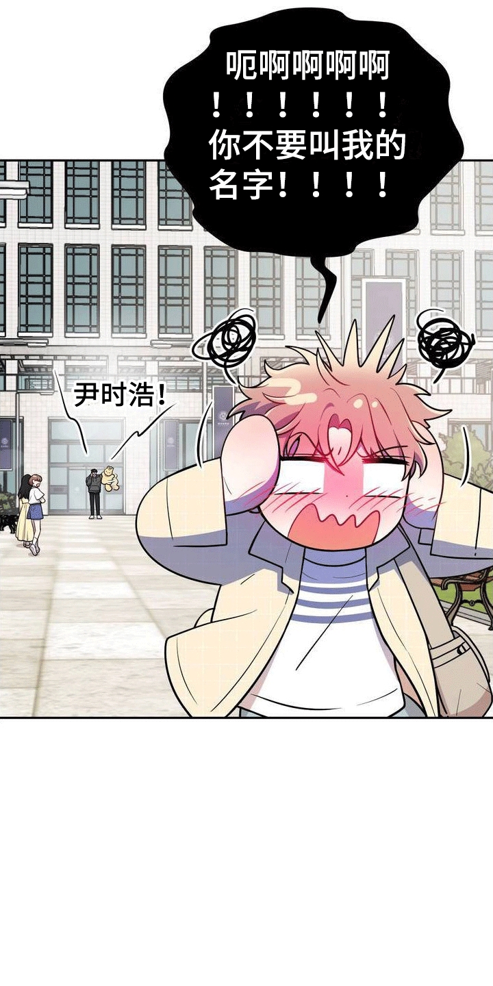浓情冰淇淋漫画,第1章：好兄弟2图