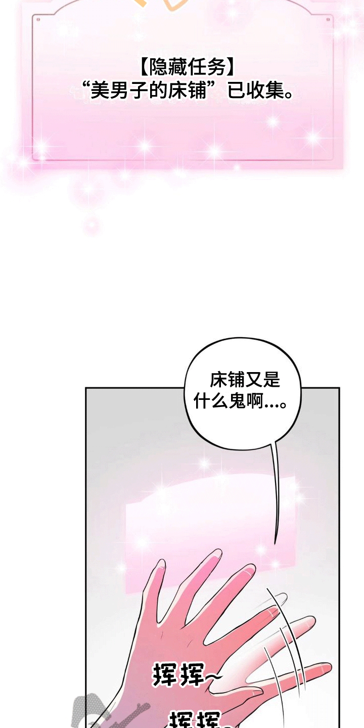 浓情冰淇淋漫画,第5话1图