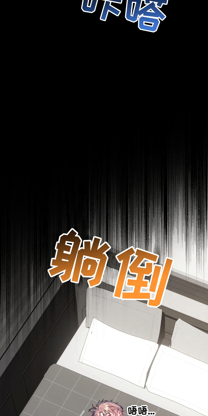 浓情冰淇淋漫画,第5话1图