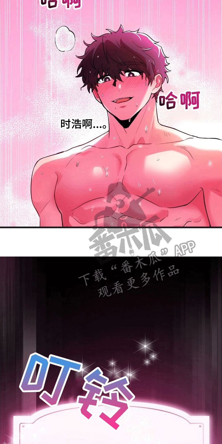 浓情冰淇淋漫画,第7章：锁门2图