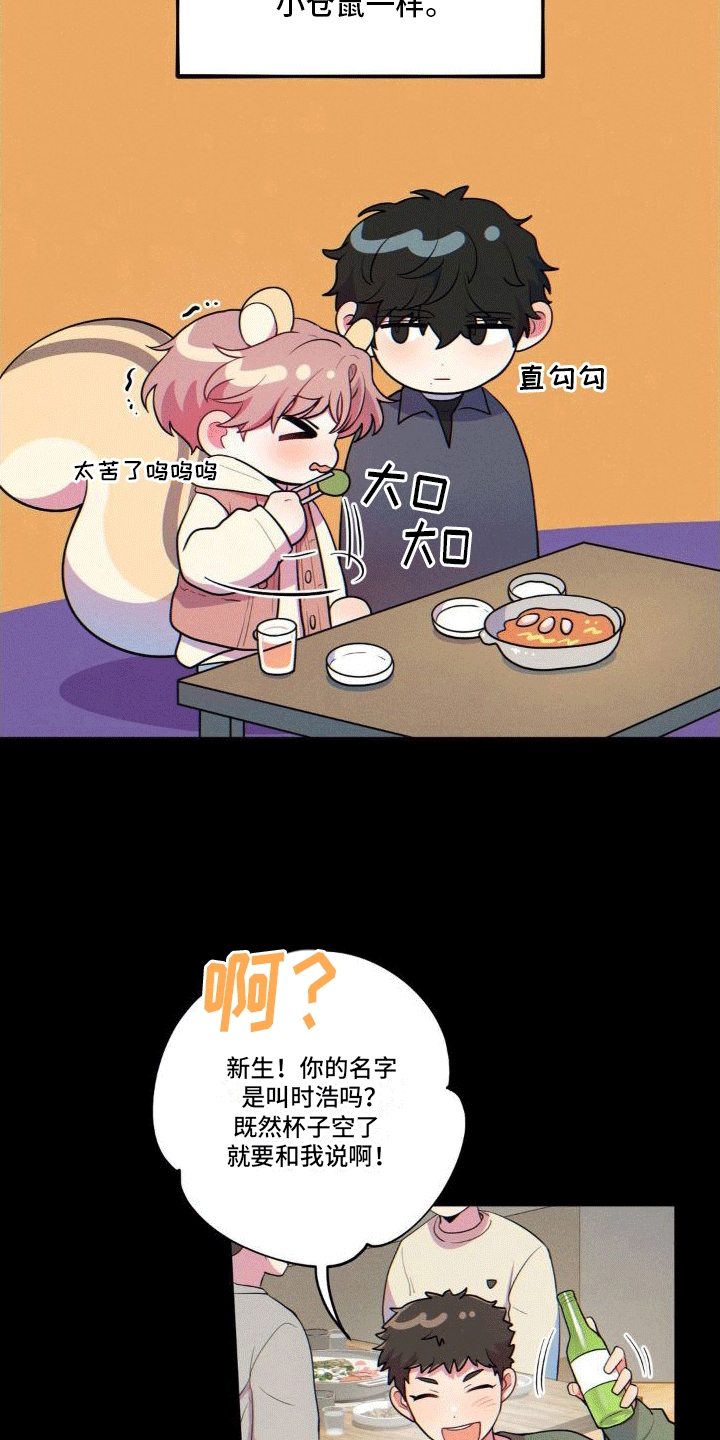 浓情冰淇淋漫画,第11章：攻略成功（完结）1图