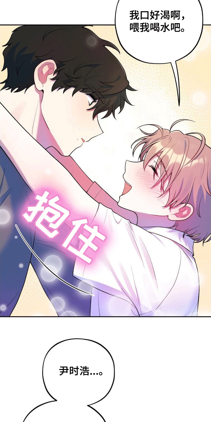 浓情冰淇淋漫画,第5话1图