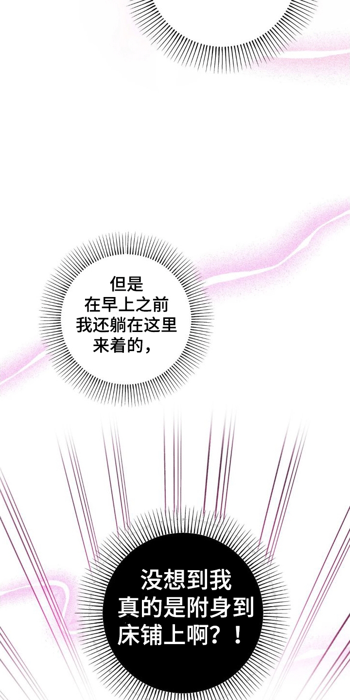 浓情冰淇淋漫画,第6话2图