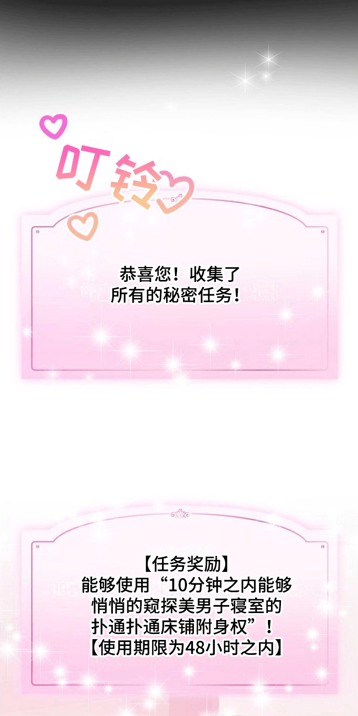 浓情冰淇淋漫画,第6话2图