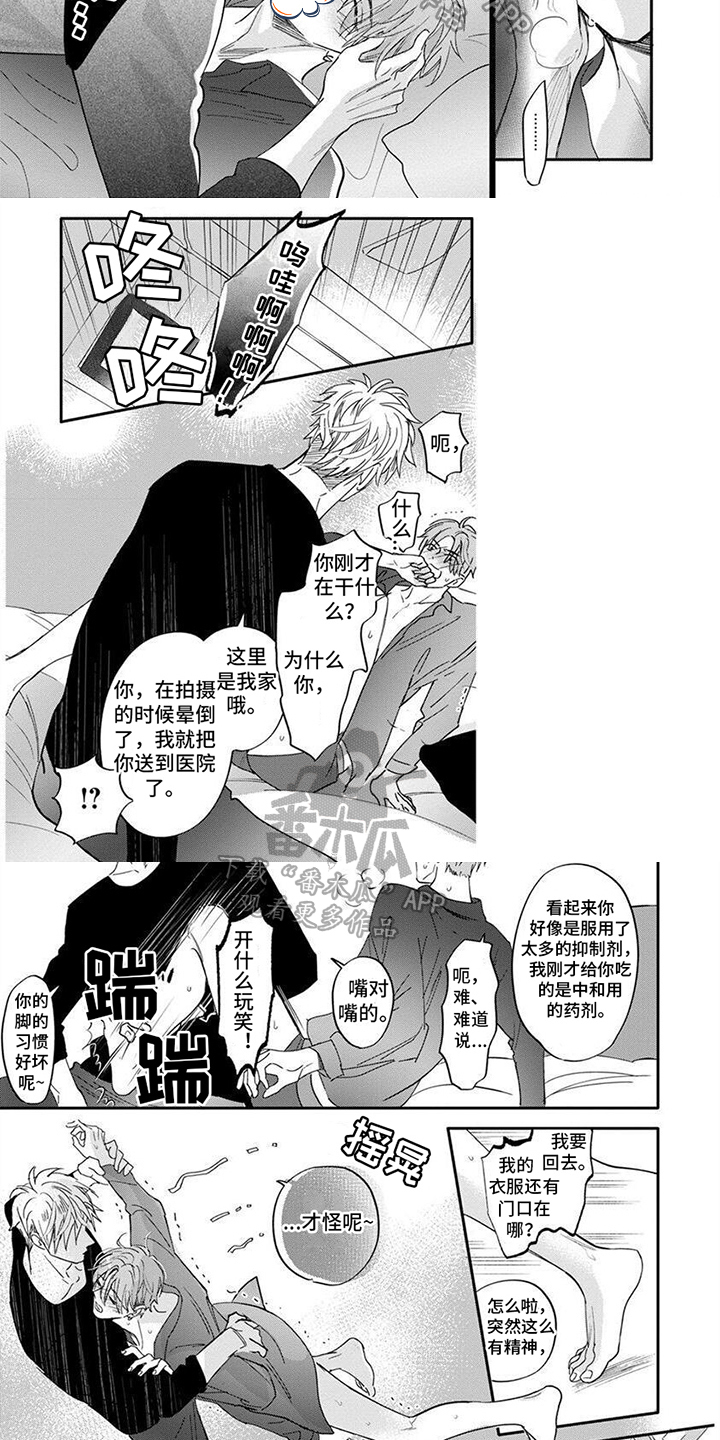 兔子与狮子漫画,第4话2图