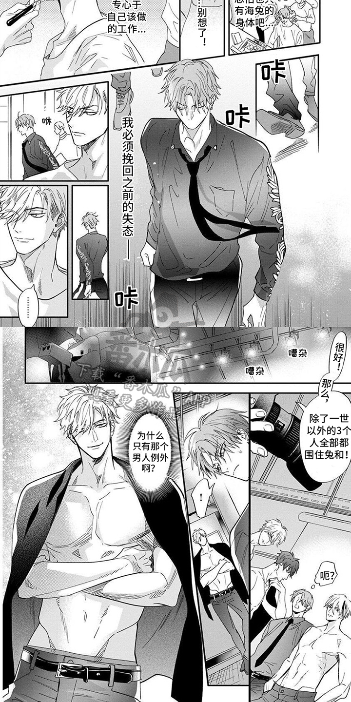 兔子与狮子漫画,第5话1图