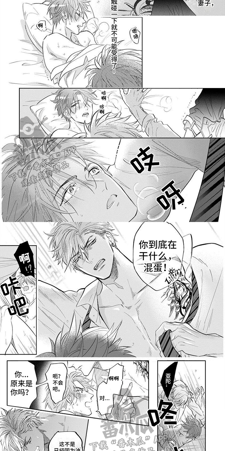 兔子与狮子漫画,第15章：【番外】救人1图