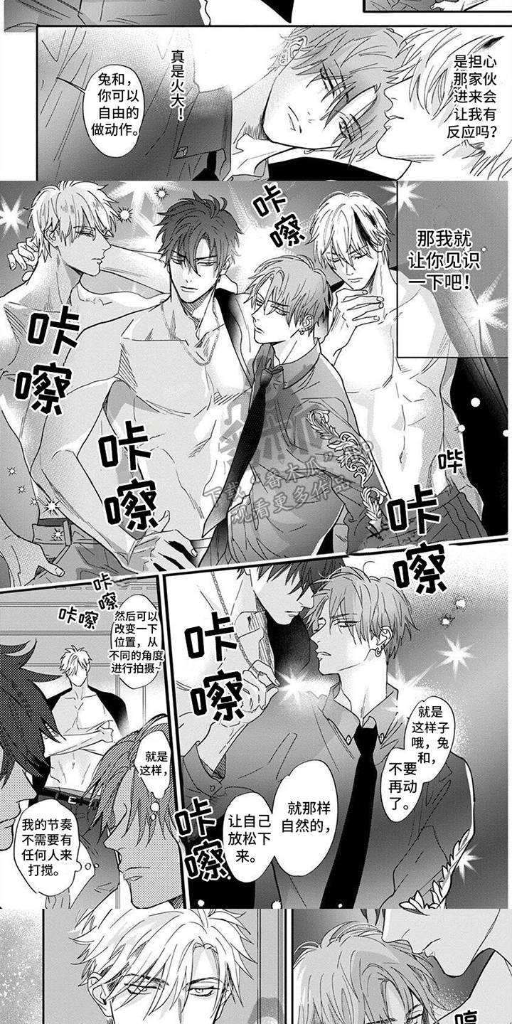 兔子与乌龟赛跑漫画,第5章：保护2图