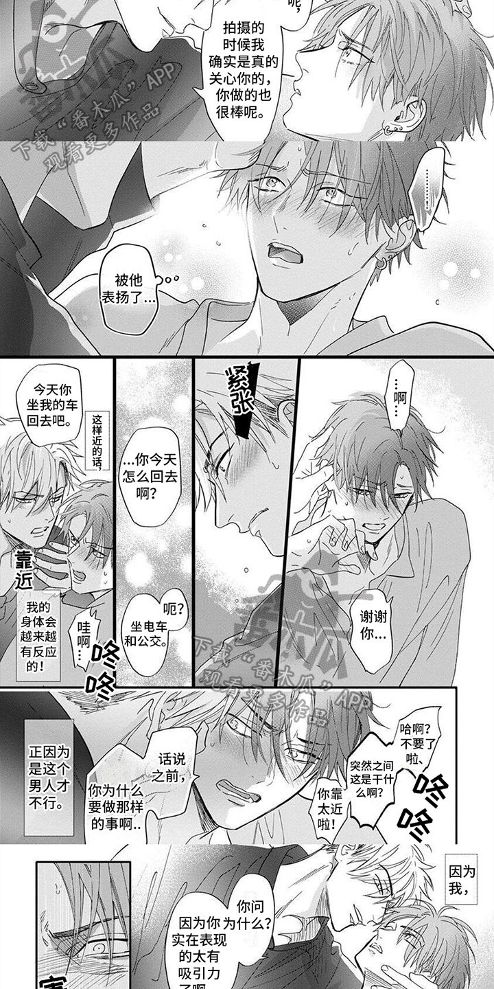 狮子和兔子在一起什么意思漫画,第6话2图