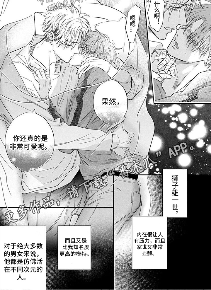 兔子与狮子漫画,第13话2图