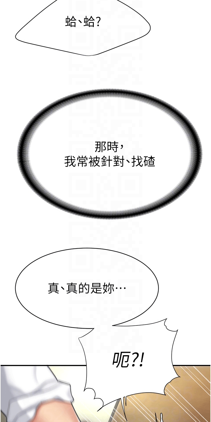 仇怨纷争漫画,第7话1图