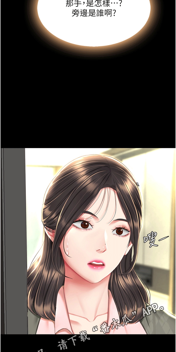 仇怨纷争漫画,第8章：再次见面1图