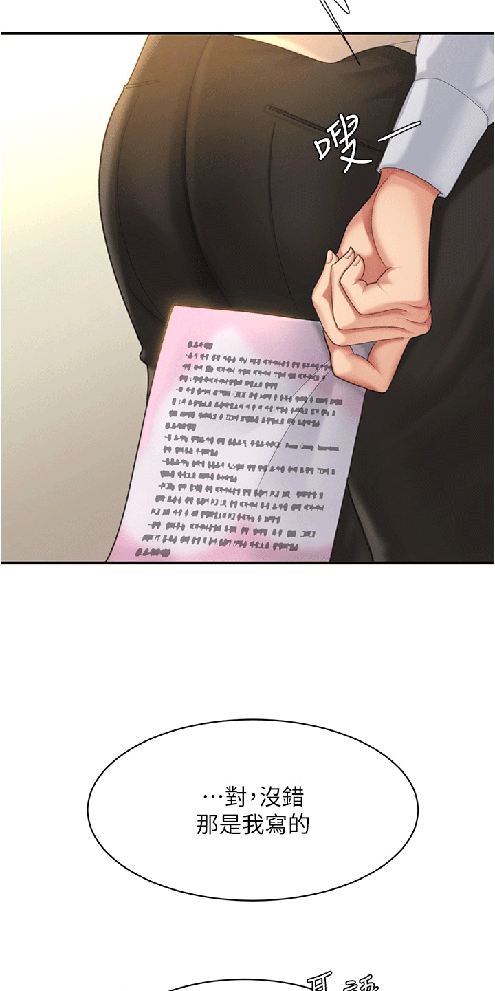 仇怨纷争漫画,第7话1图