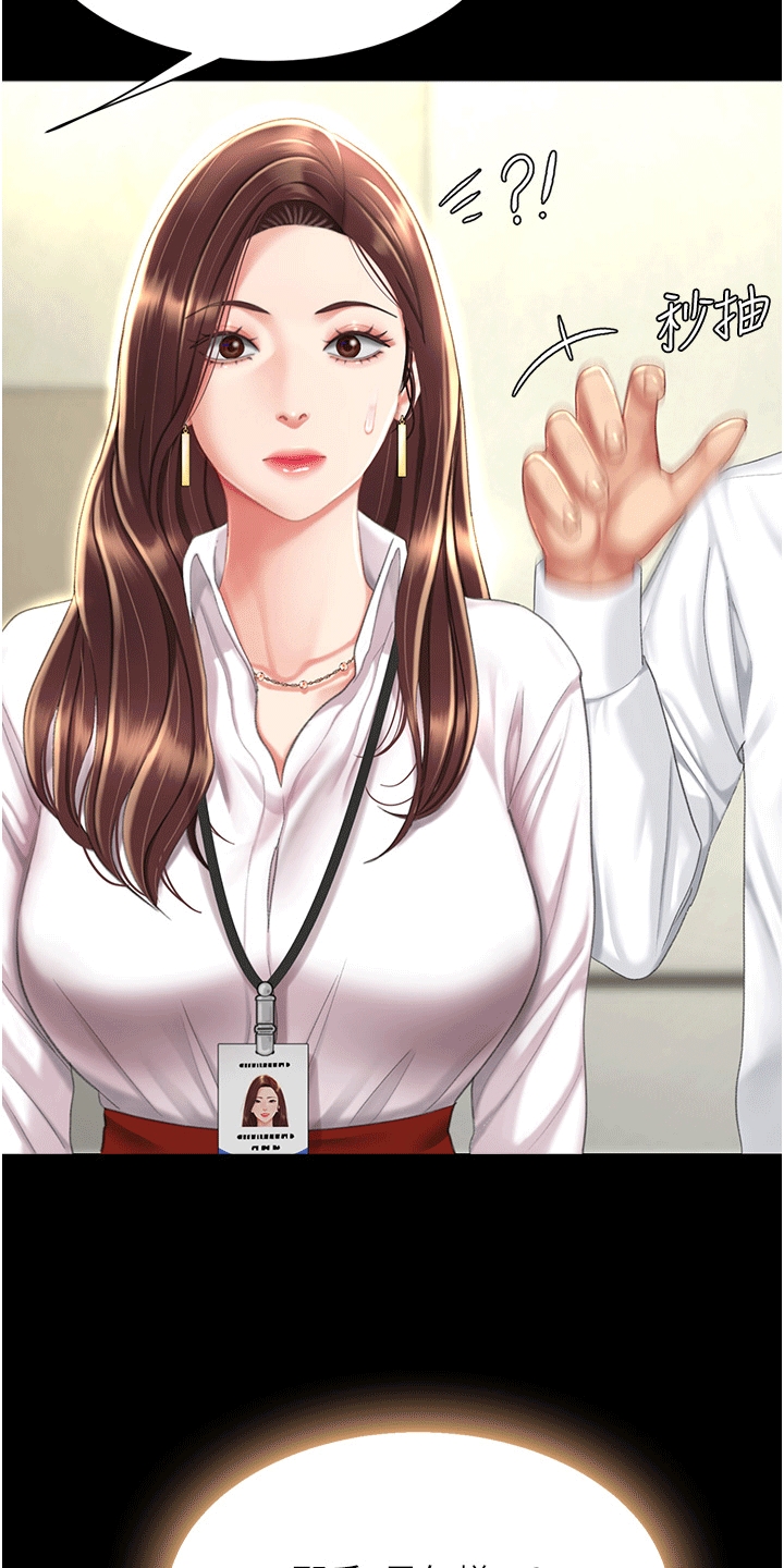 仇怨纷争漫画,第8章：再次见面2图