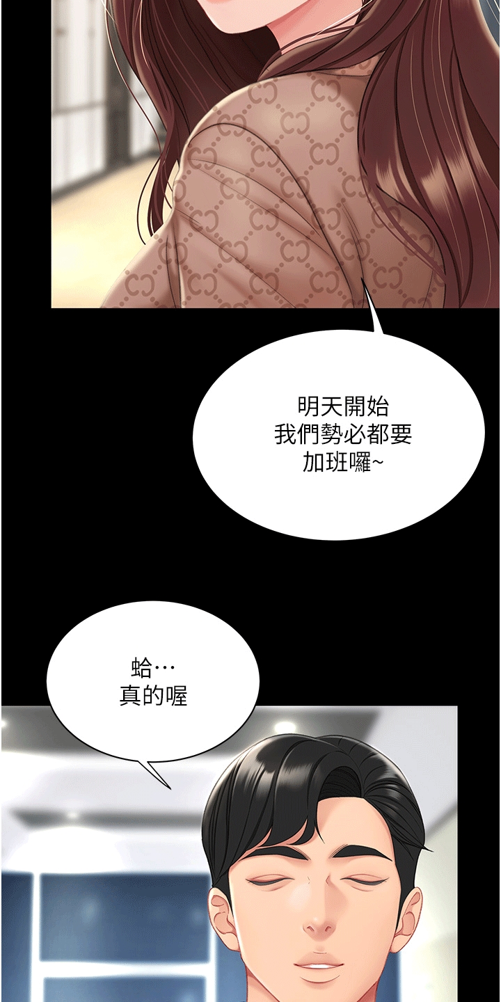 仇怨纷争漫画,第2章：女儿1图