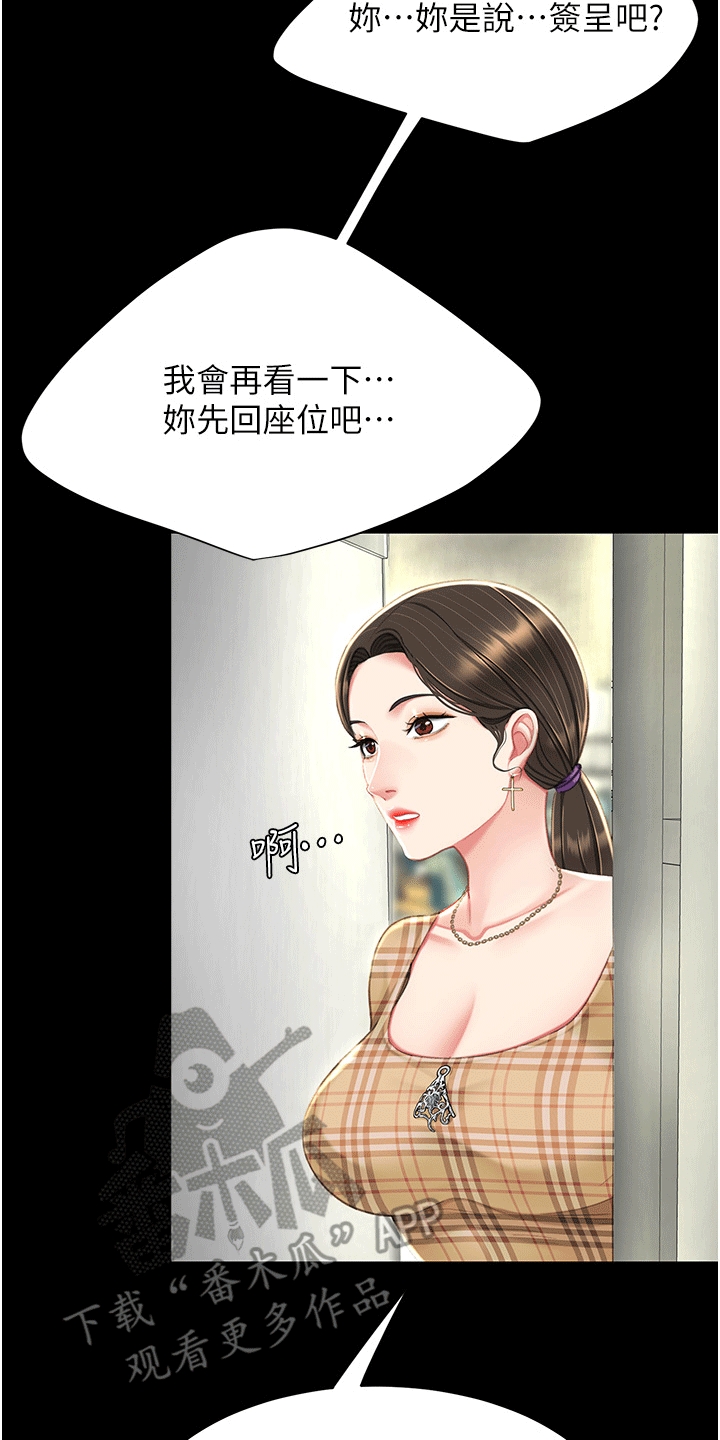 仇怨纷争漫画,第10话1图
