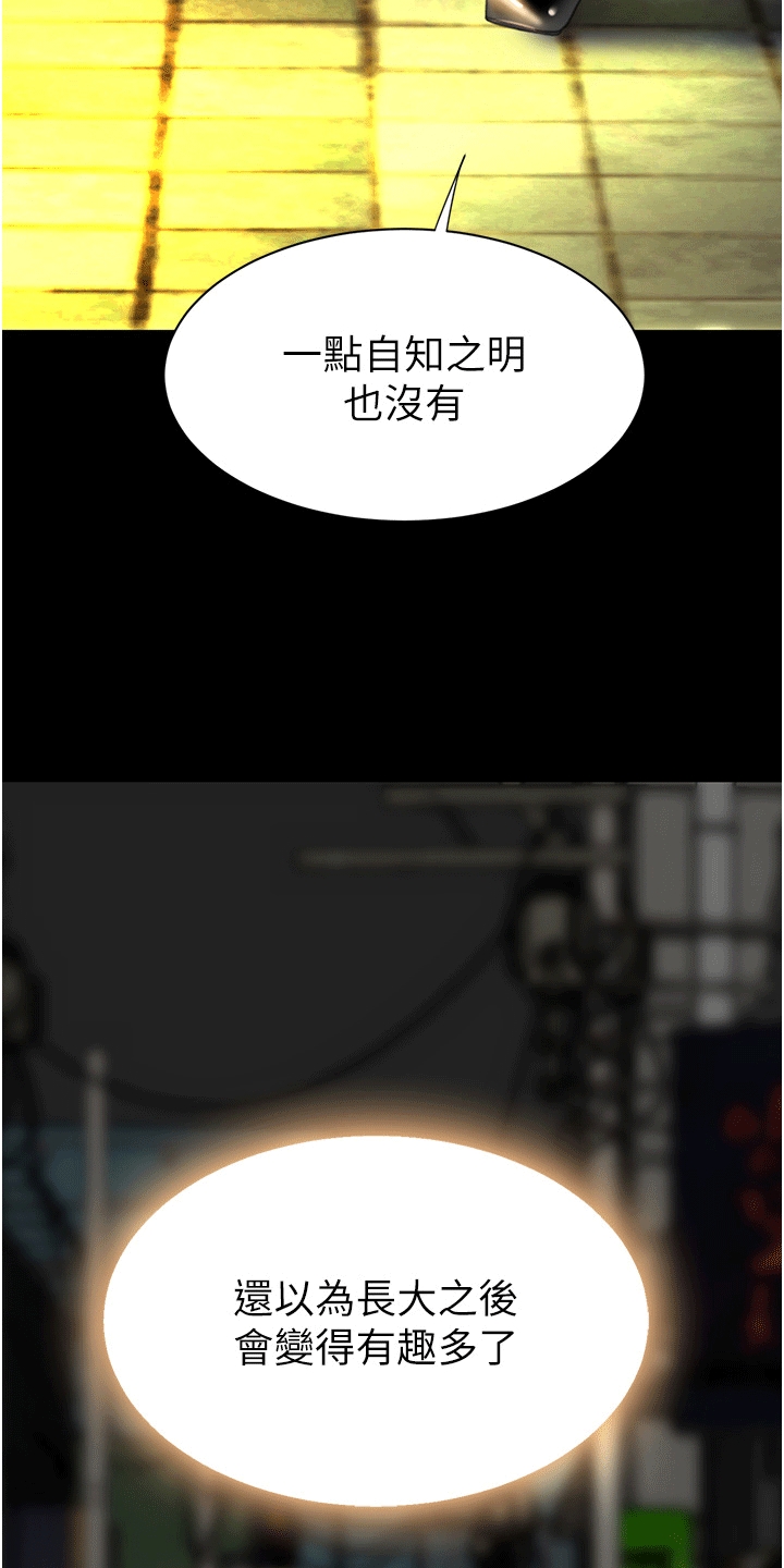 仇怨纷争漫画,第8章：再次见面1图