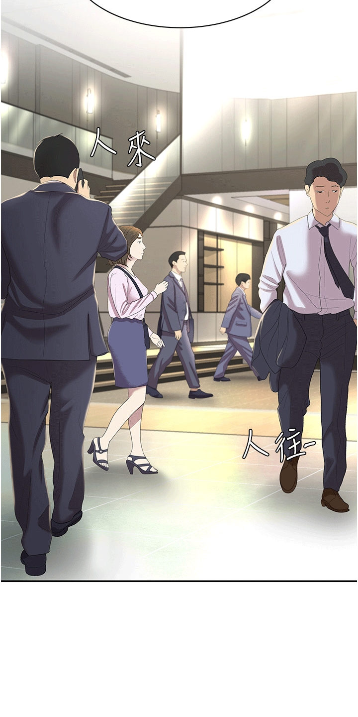 仇怨纷争漫画,第2章：女儿2图