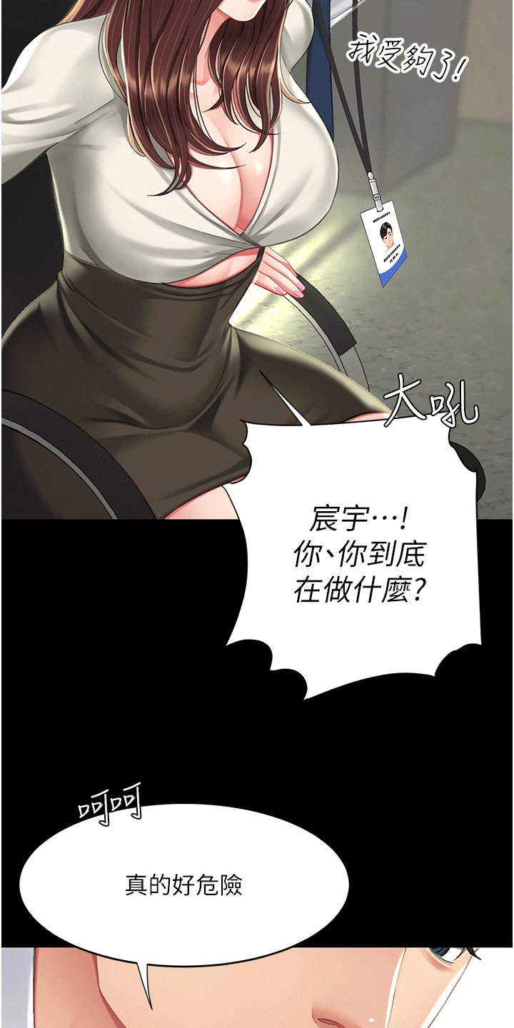 仇怨纷争漫画,第10话2图