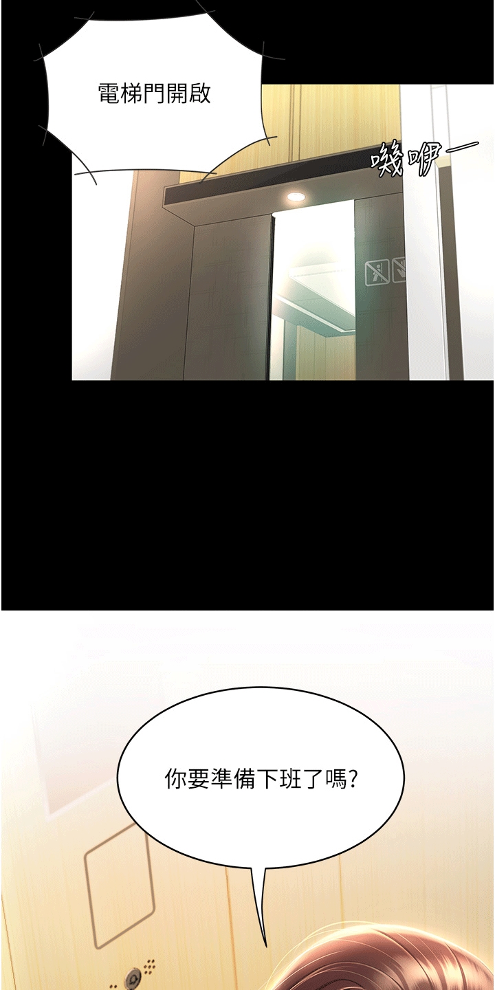 仇怨纷争漫画,第2章：女儿2图
