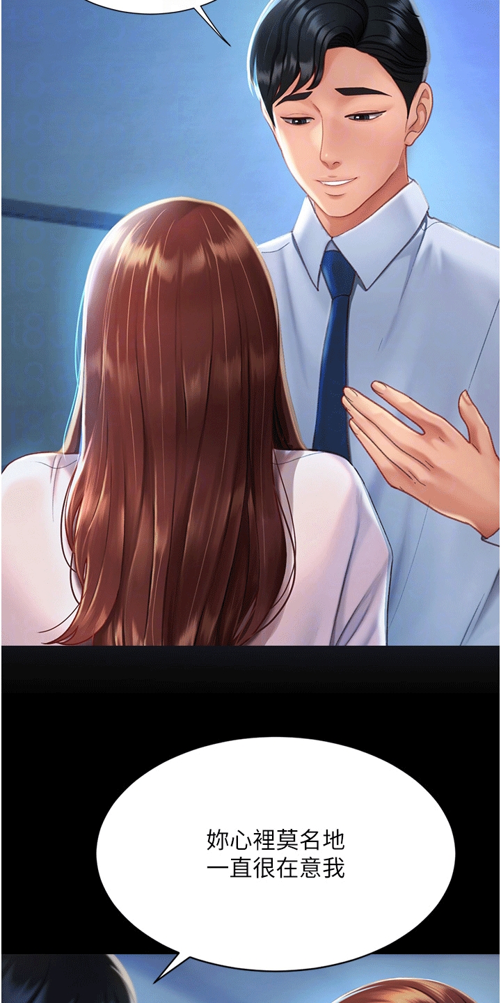 仇怨纷争漫画,第5章：阻止1图