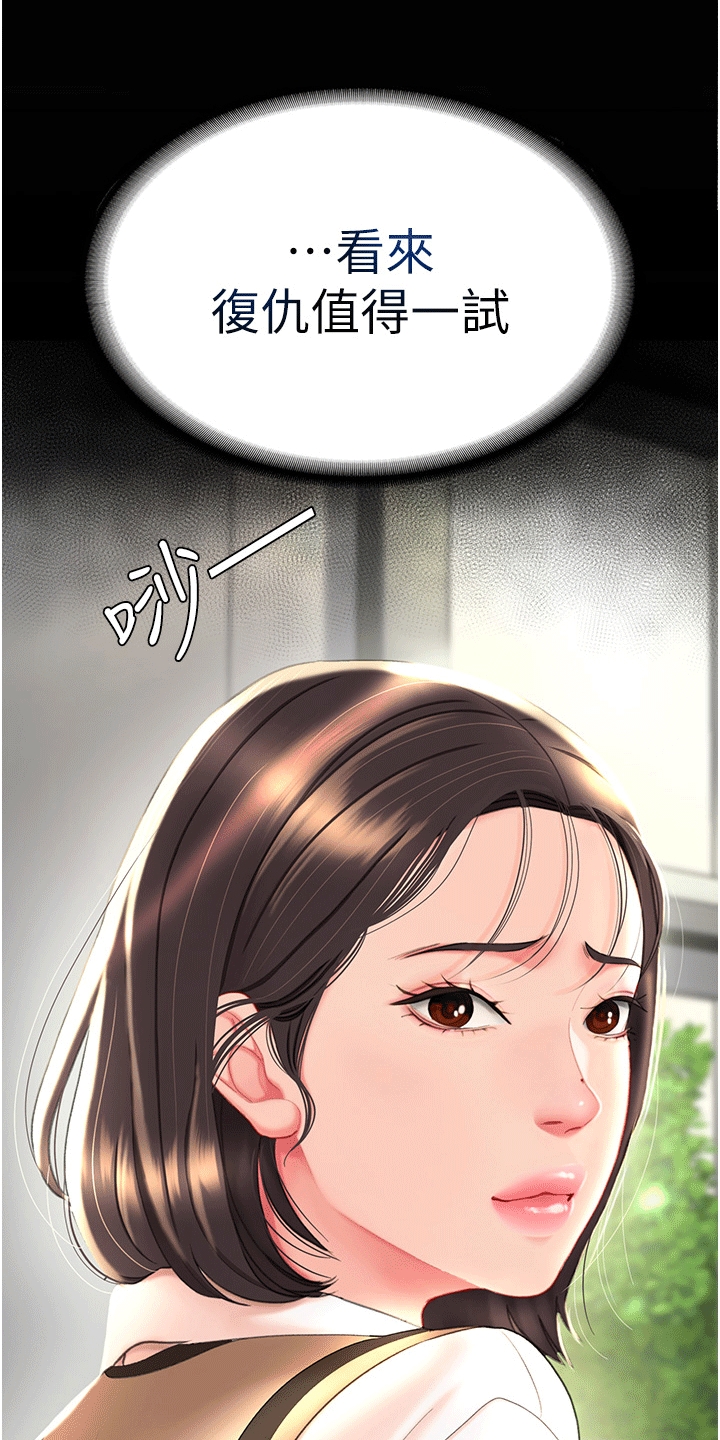 仇怨纷争漫画,第5章：阻止1图