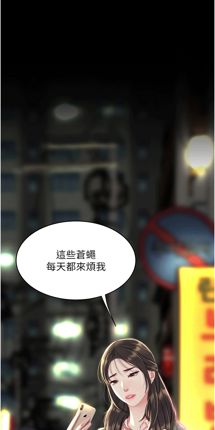 仇怨纷争漫画,第8章：再次见面1图