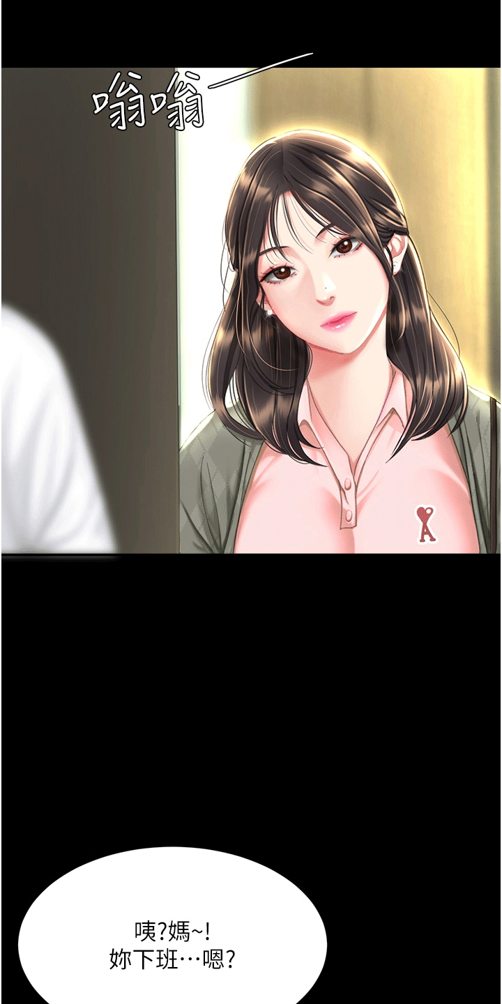 仇怨纷争漫画,第8章：再次见面1图