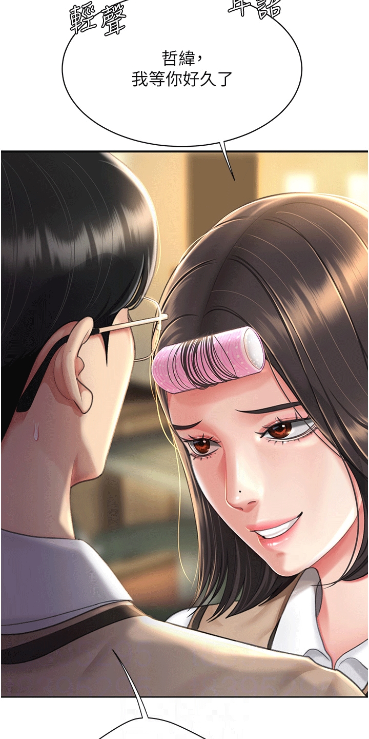 仇怨纷争漫画,第7话2图