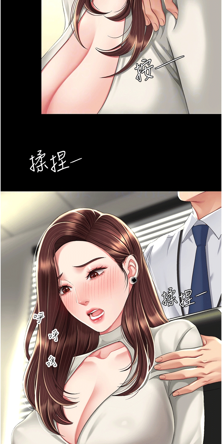 仇怨纷争漫画,第10话2图