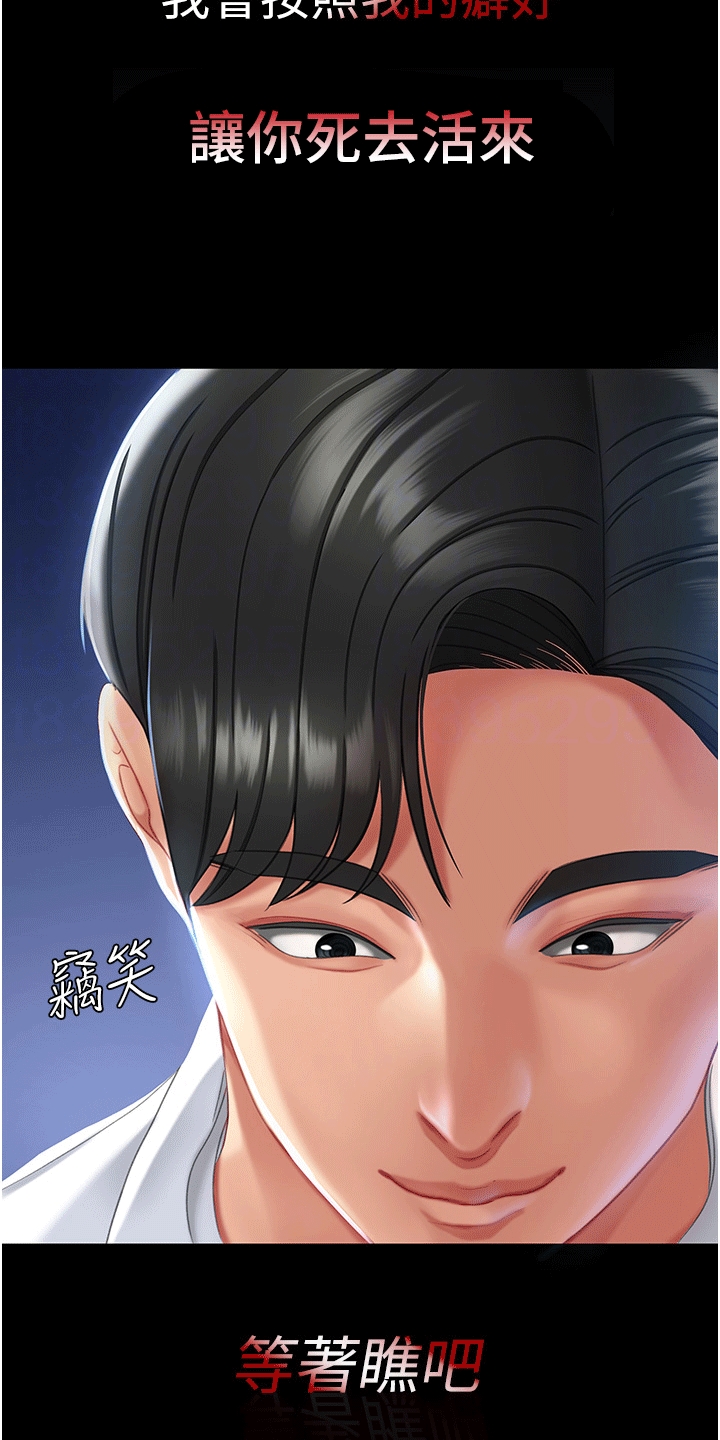 仇怨纷争漫画,第4话1图