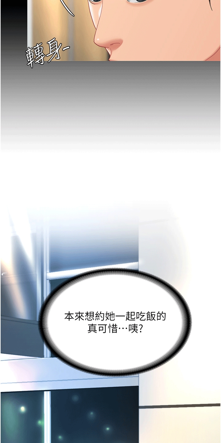 仇怨纷争漫画,第2章：女儿2图