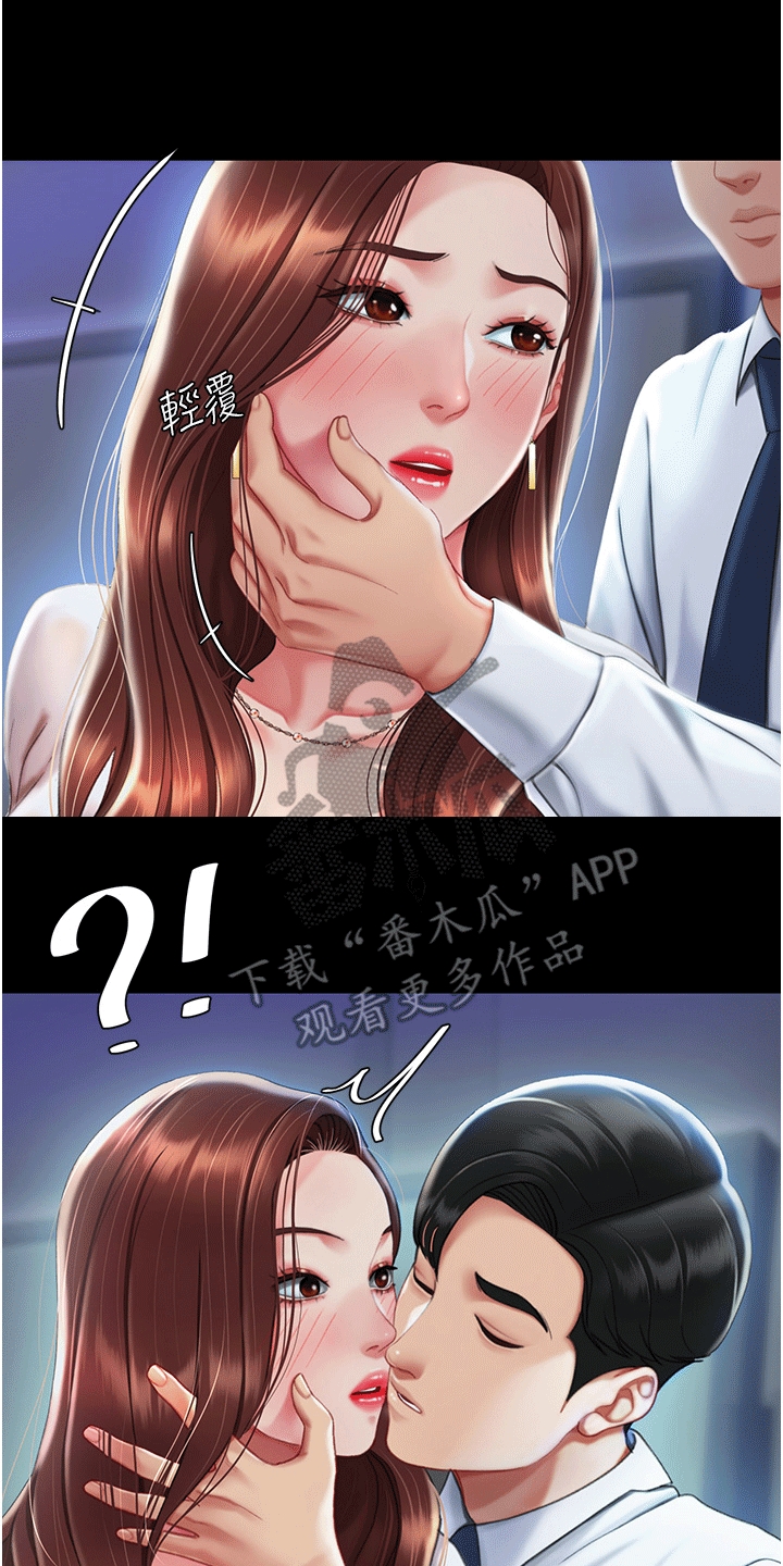 仇怨纷争漫画,第5话2图