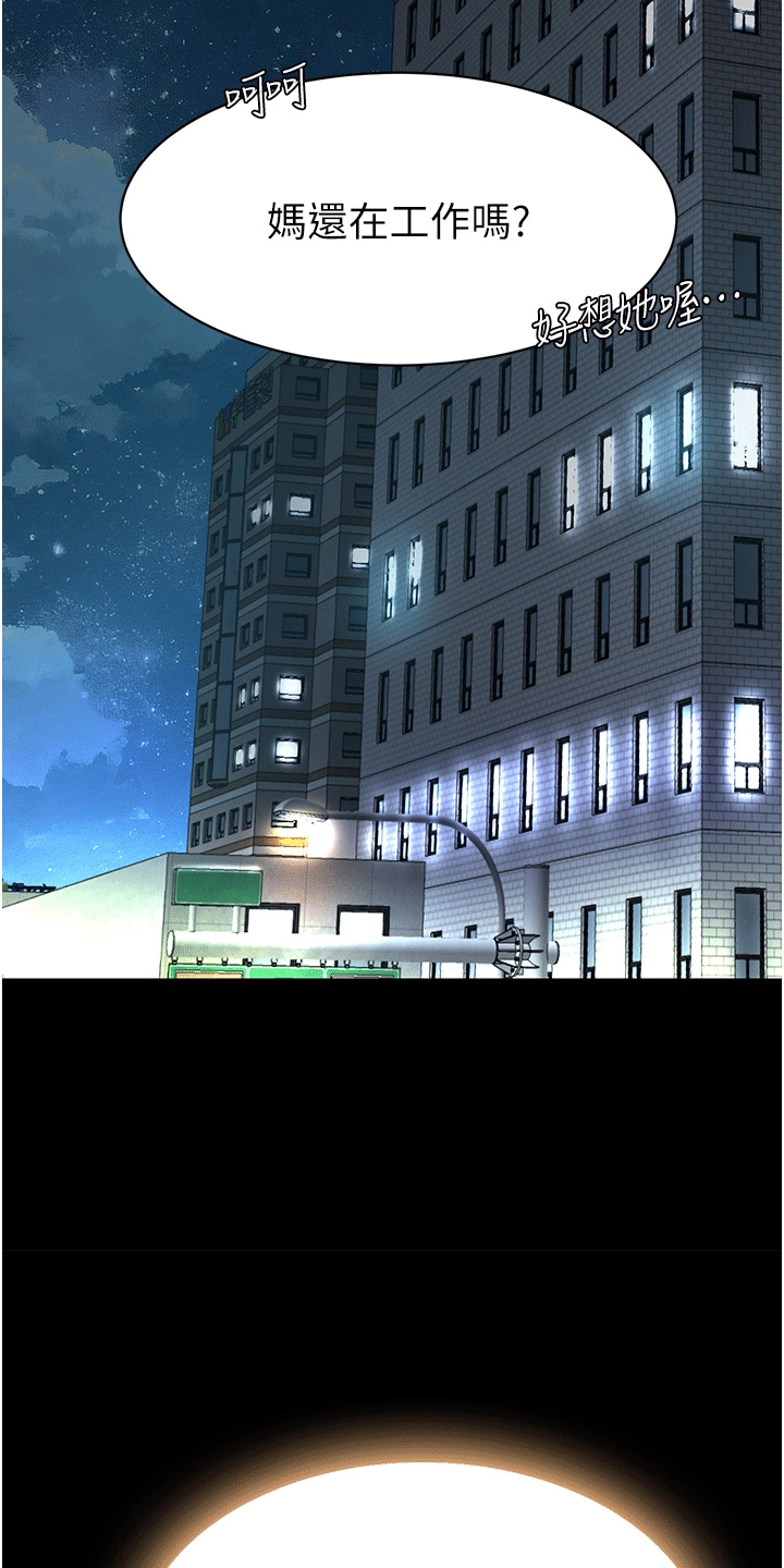 仇怨纷争漫画,第8章：再次见面2图