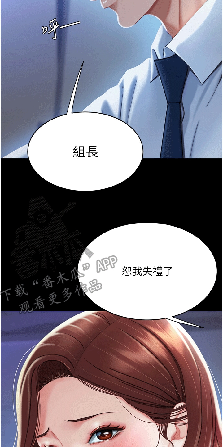 仇怨纷争漫画,第5章：阻止1图