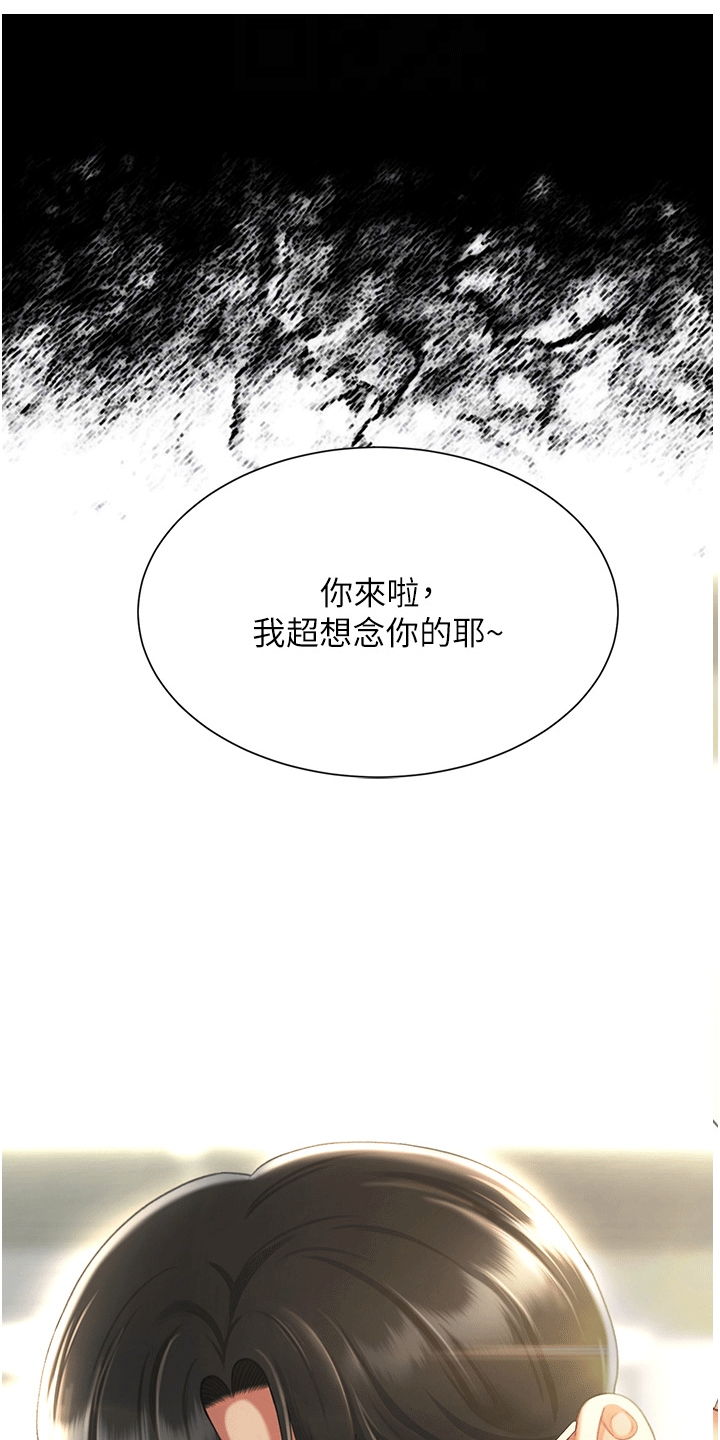 仇怨纷争漫画,第7章：欺负1图