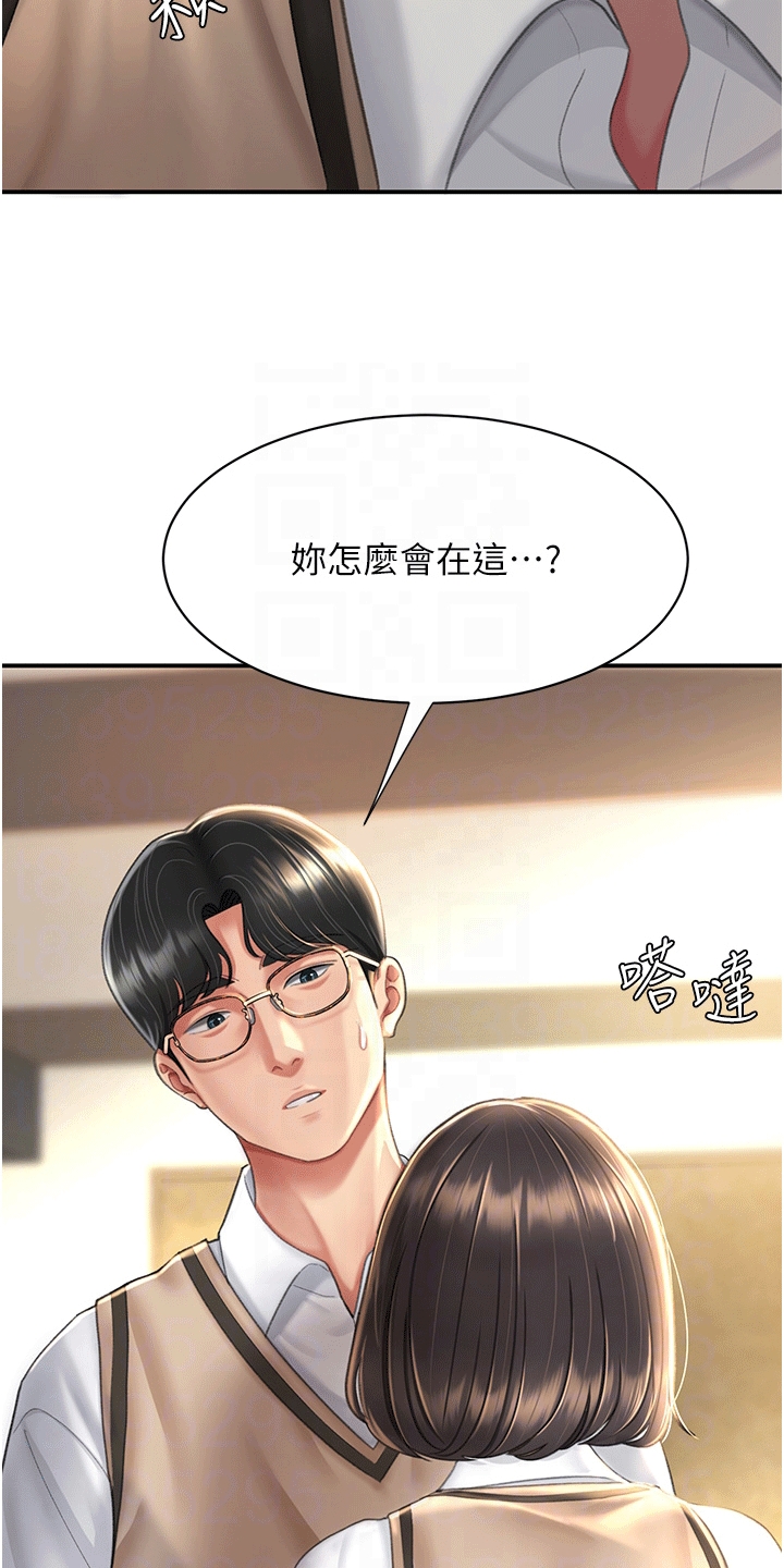 仇怨纷争漫画,第7话1图