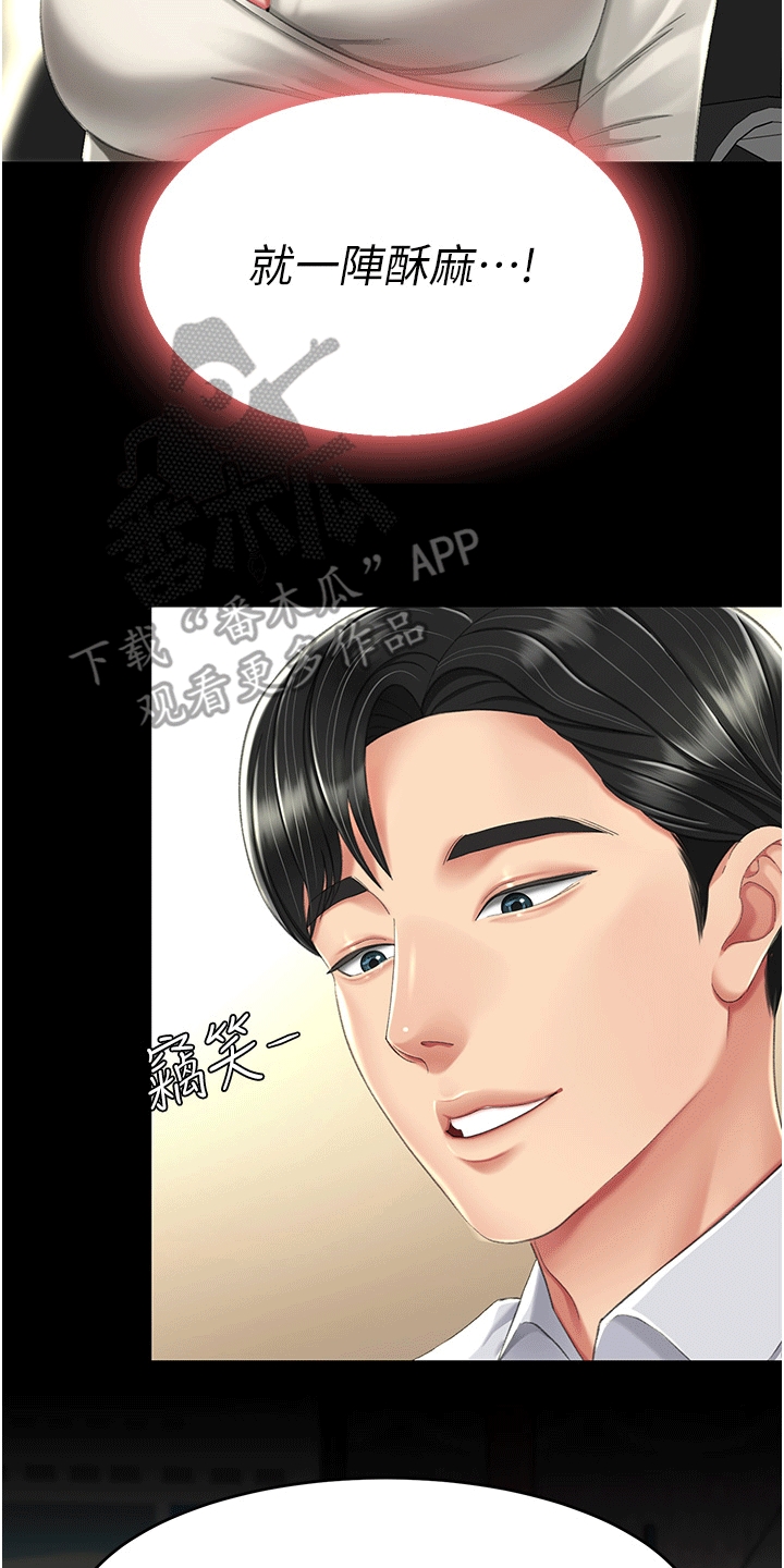 仇怨纷争漫画,第10话1图