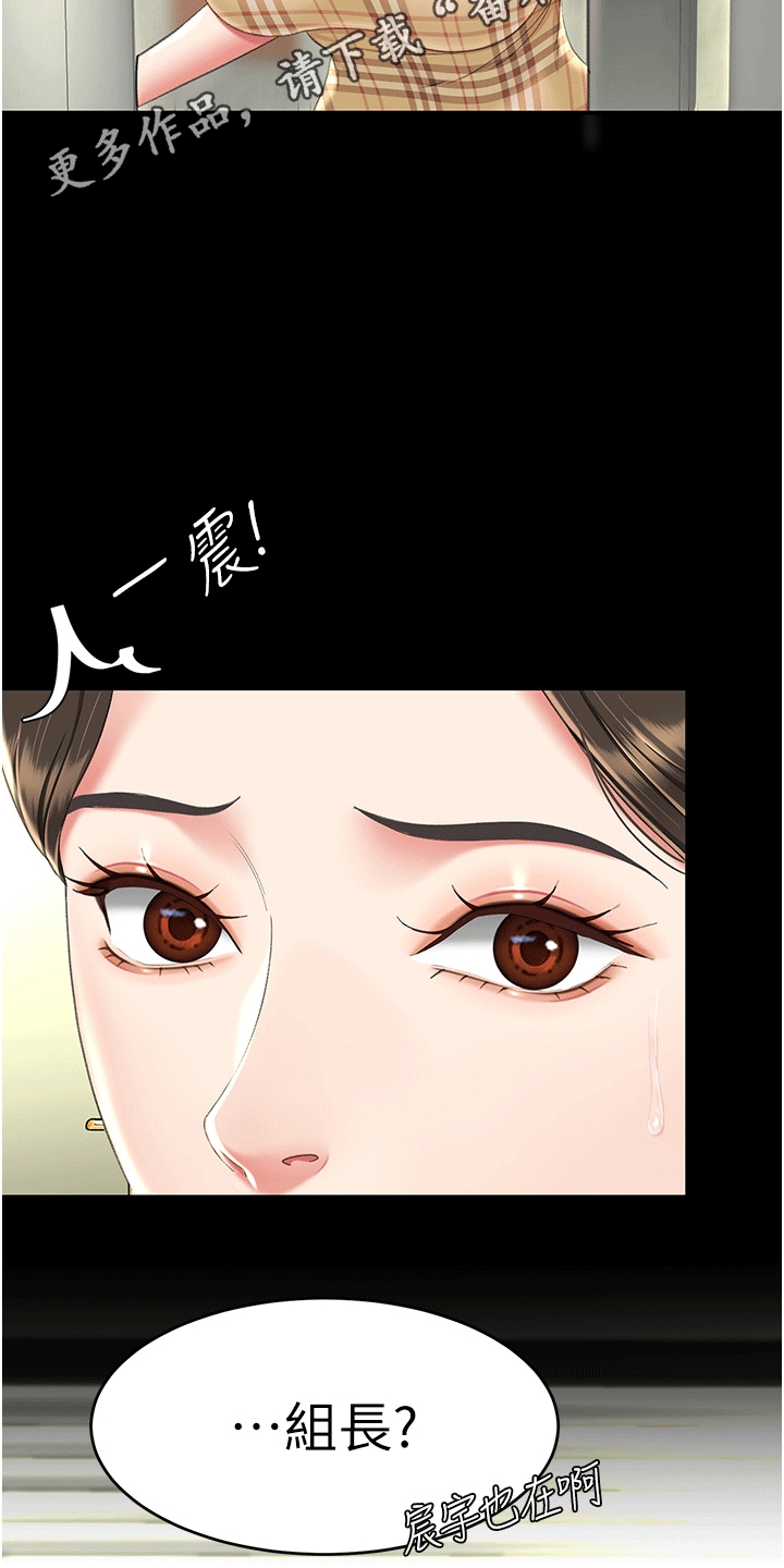 仇怨纷争漫画,第10话2图