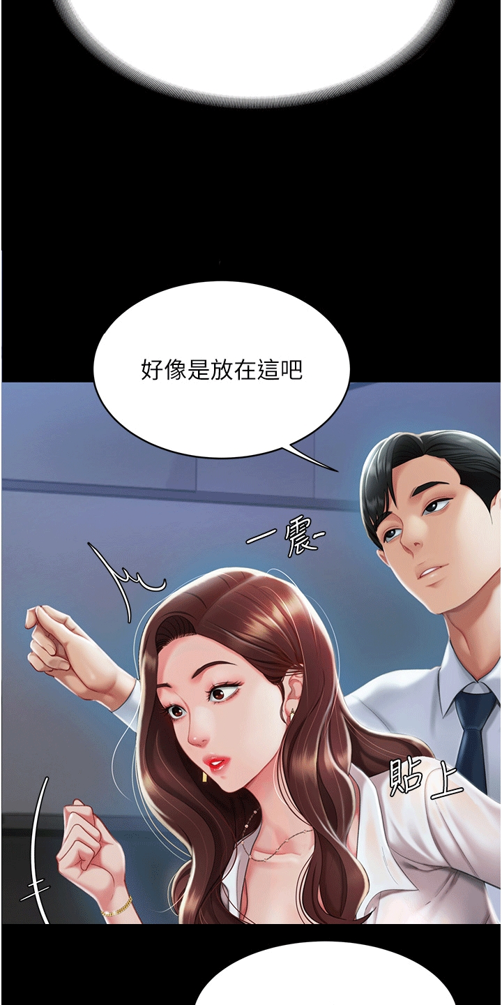 仇怨纷争漫画,第5话2图