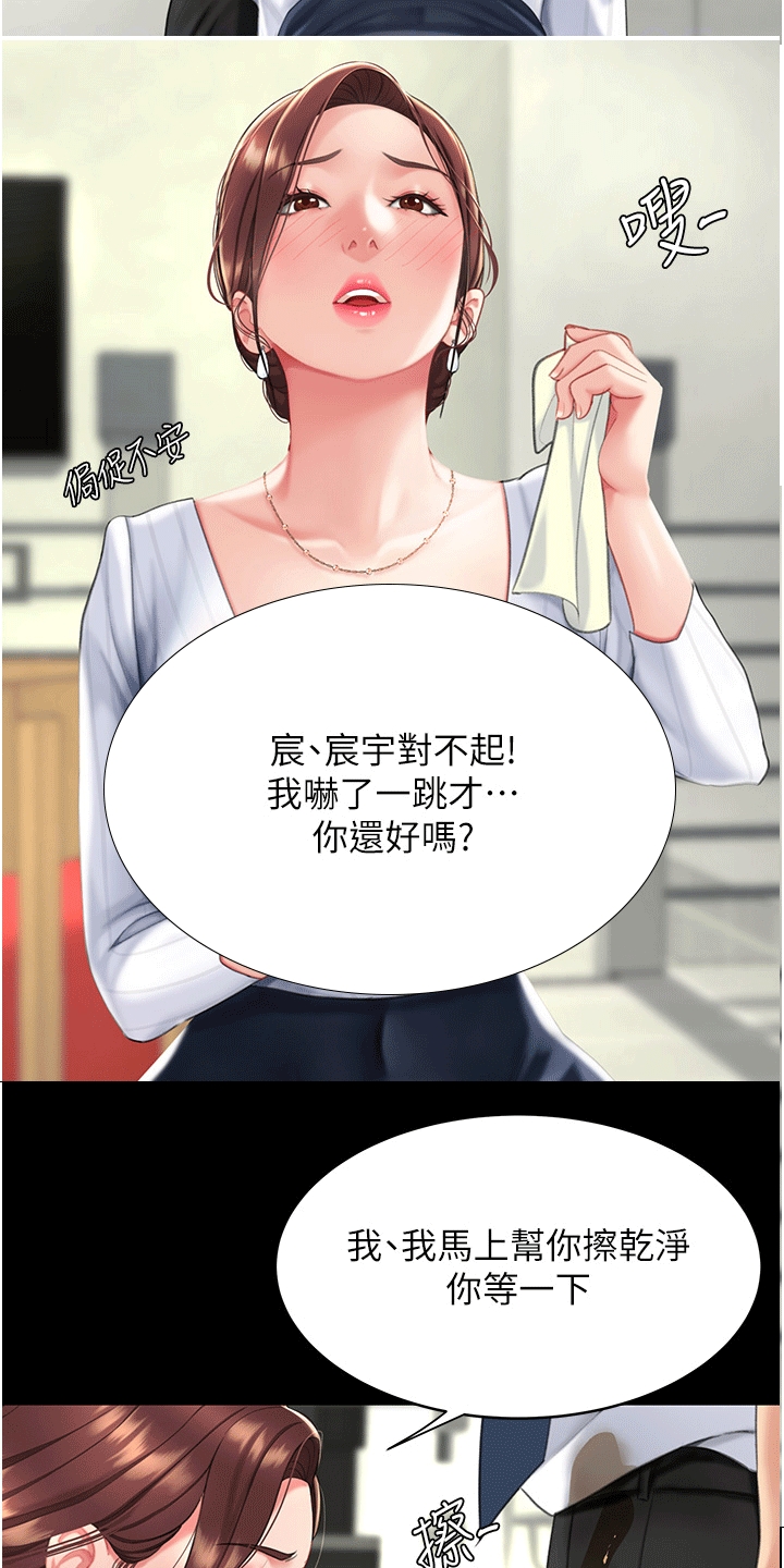 仇怨纷争漫画,第4话1图