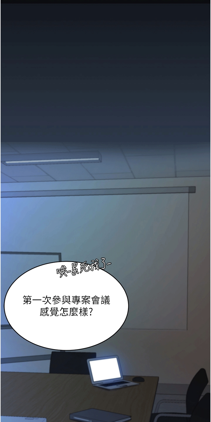 仇怨纷争漫画,第2章：女儿1图