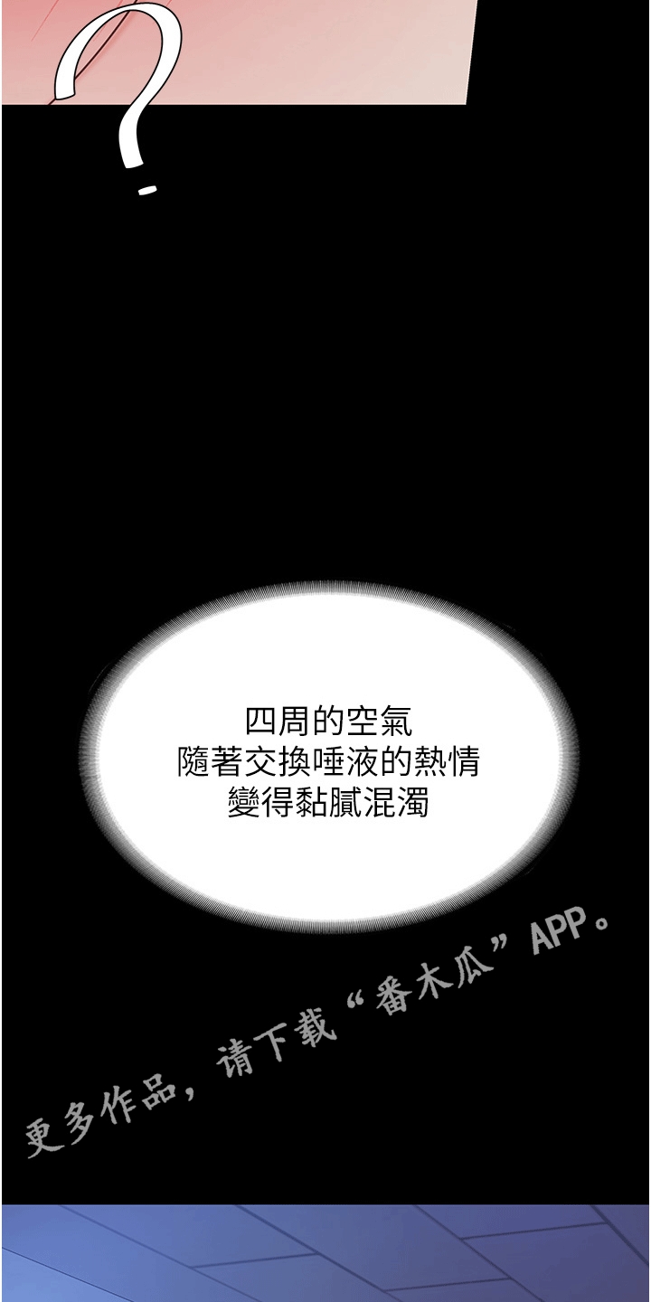 仇怨纷争漫画,第5章：阻止2图