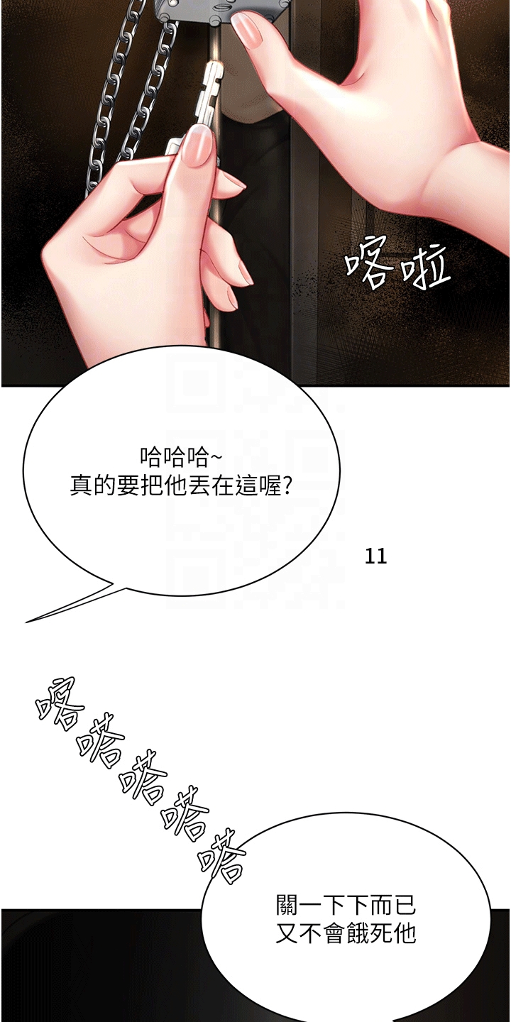 仇怨纷争漫画,第7话1图
