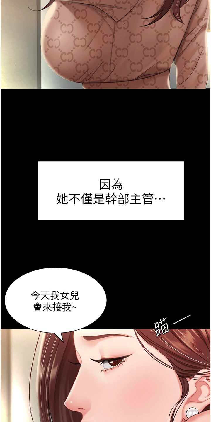 仇怨纷争漫画,第2章：女儿1图
