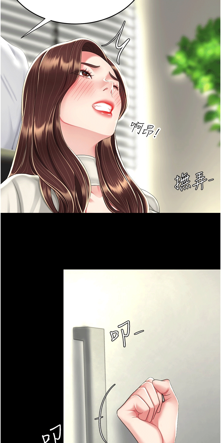 仇怨纷争漫画,第10话2图