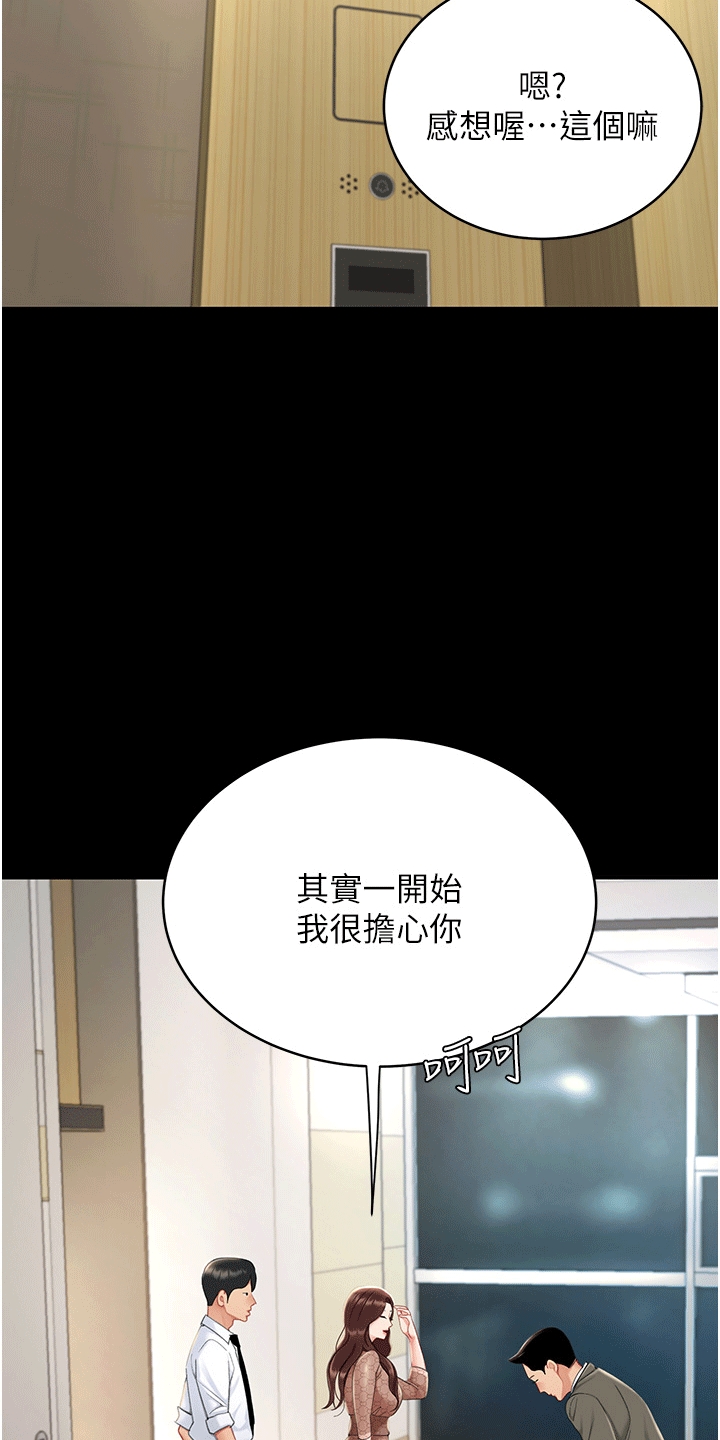 仇怨纷争漫画,第2章：女儿1图