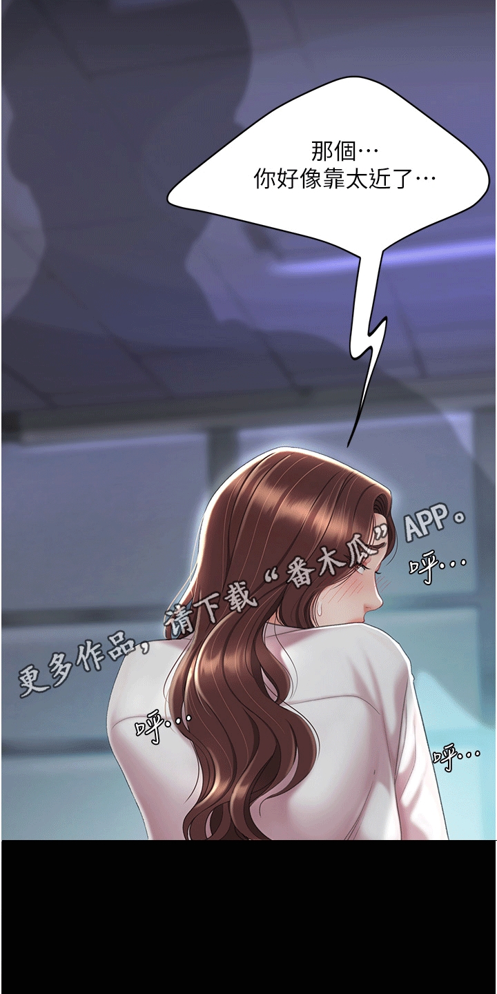 仇怨纷争漫画,第5章：阻止2图