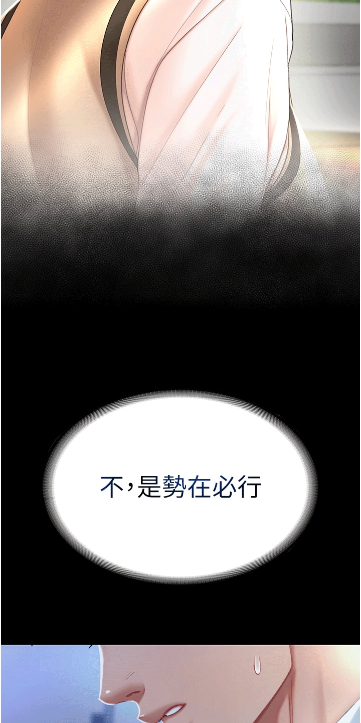 仇怨纷争漫画,第5章：阻止2图