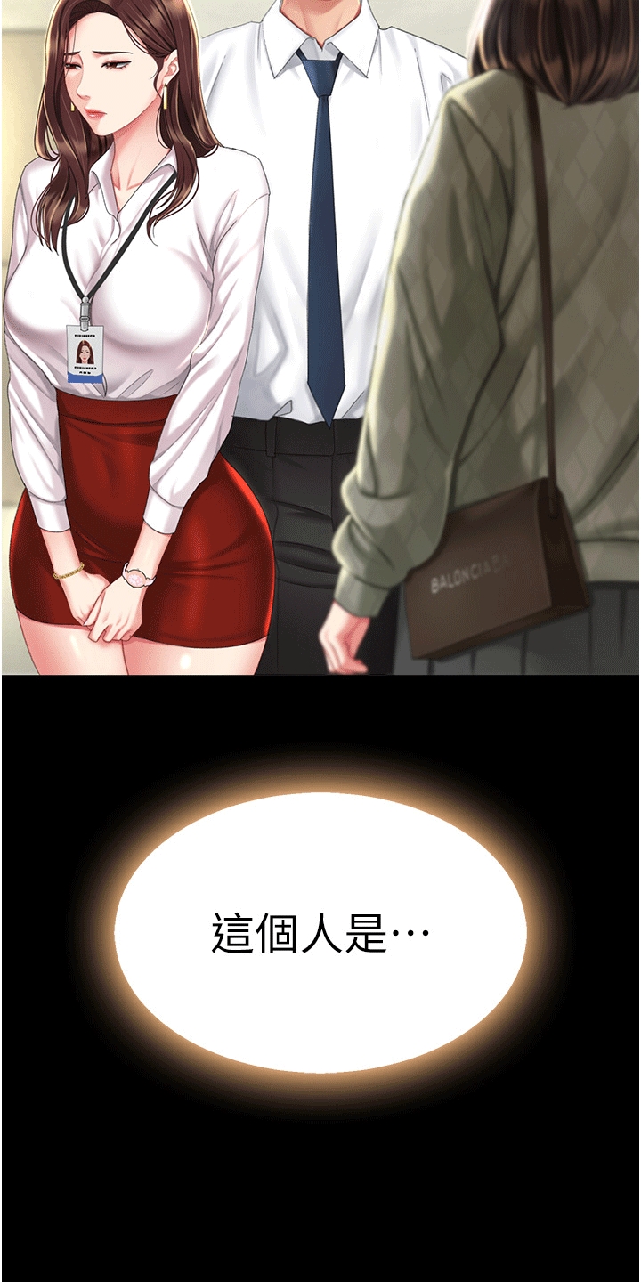 仇怨纷争漫画,第8话1图